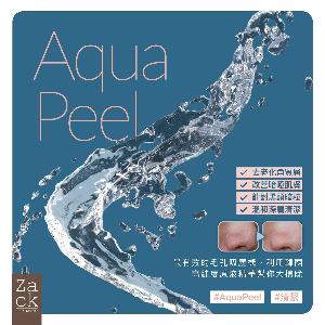 Aqua Peel深层淨化疗程-体验价 Aqua Peel深层淨化疗程-体验价